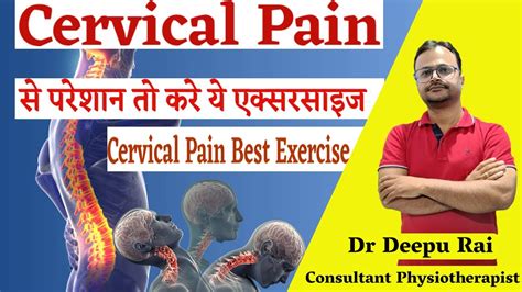 cervical compression test in hindi|cervical pain in hindi.